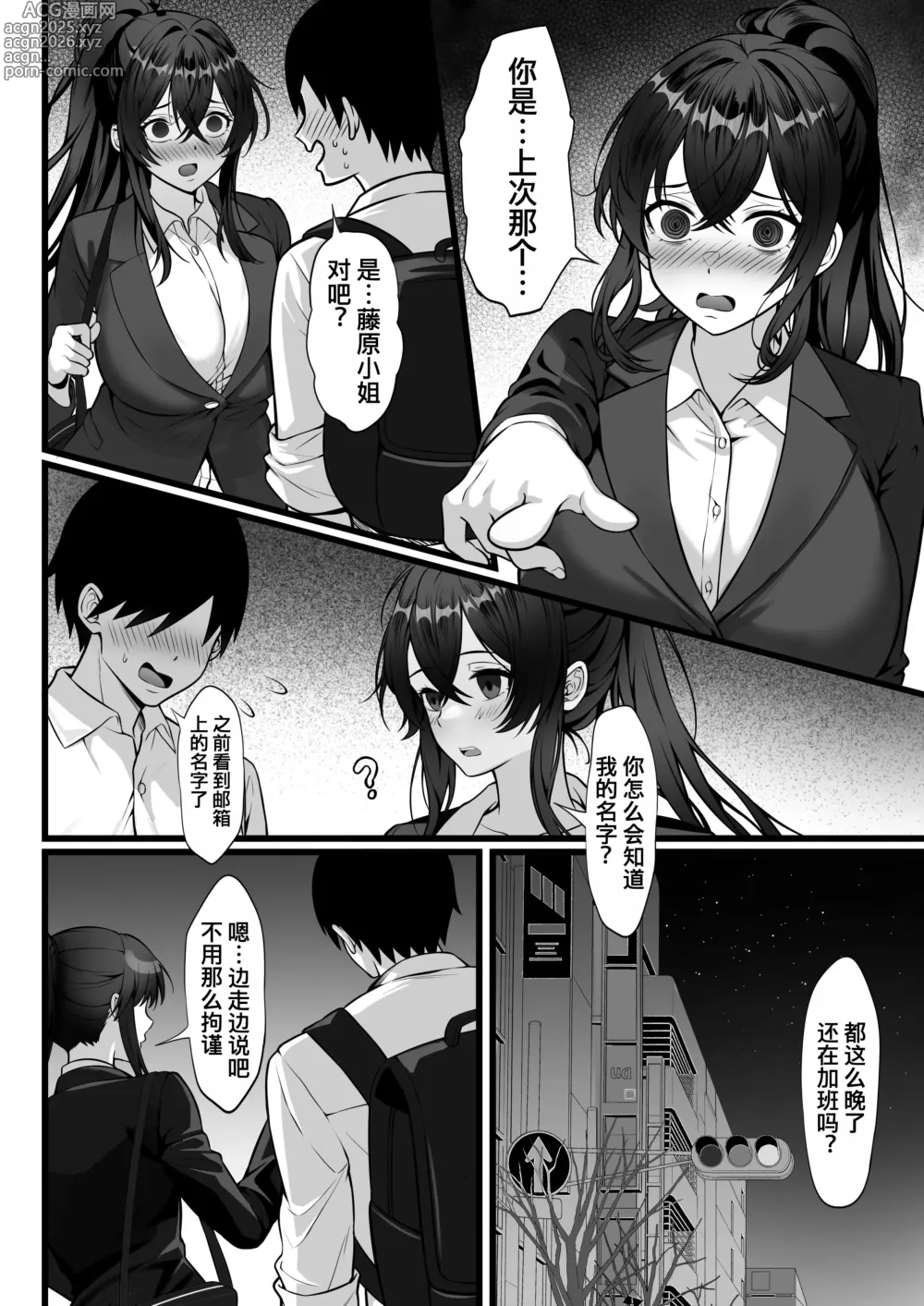 Page 26 of doujinshi Ore no Joukyou Seiseikatsu 17 Tonari no OL Hen