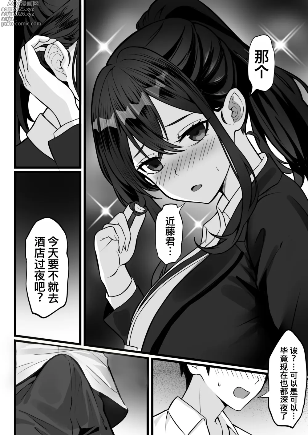 Page 28 of doujinshi Ore no Joukyou Seiseikatsu 17 Tonari no OL Hen