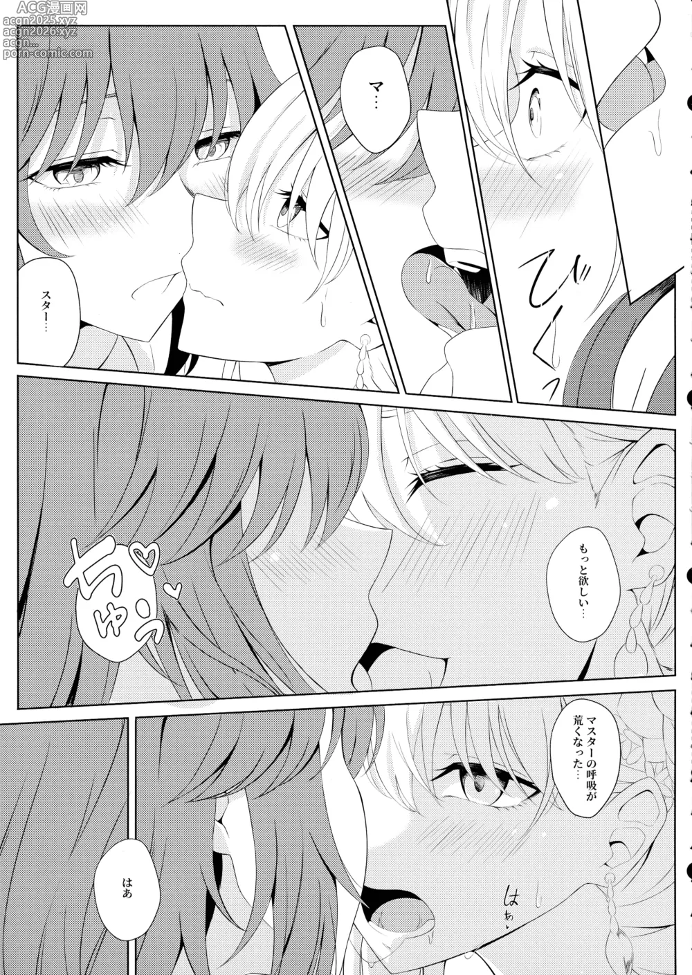 Page 11 of doujinshi Kama to Honeymoon - Honeymoon with Karma