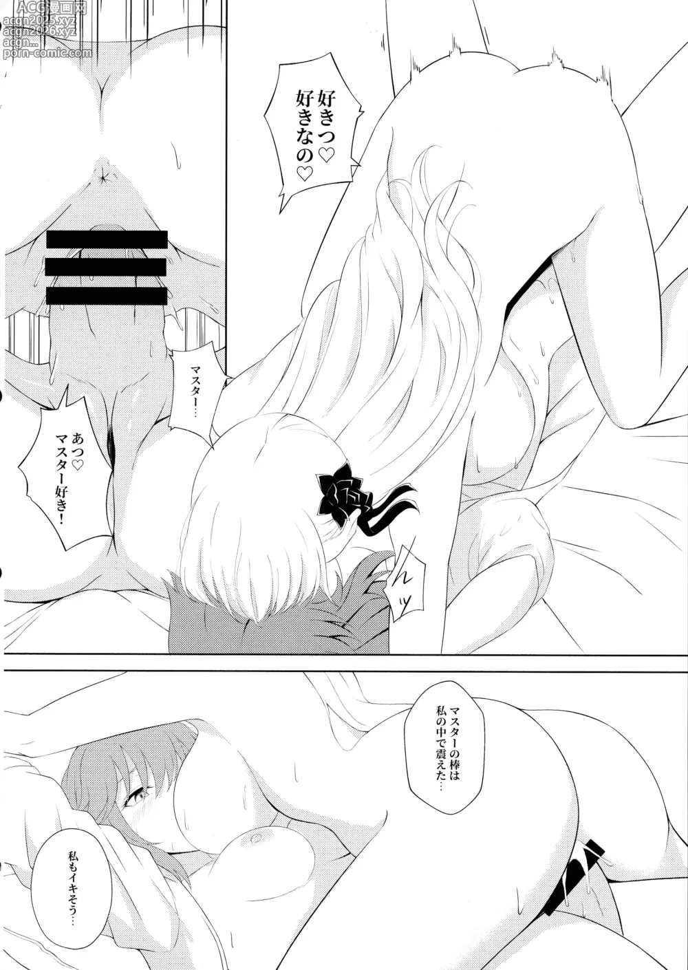 Page 24 of doujinshi Kama to Honeymoon - Honeymoon with Karma