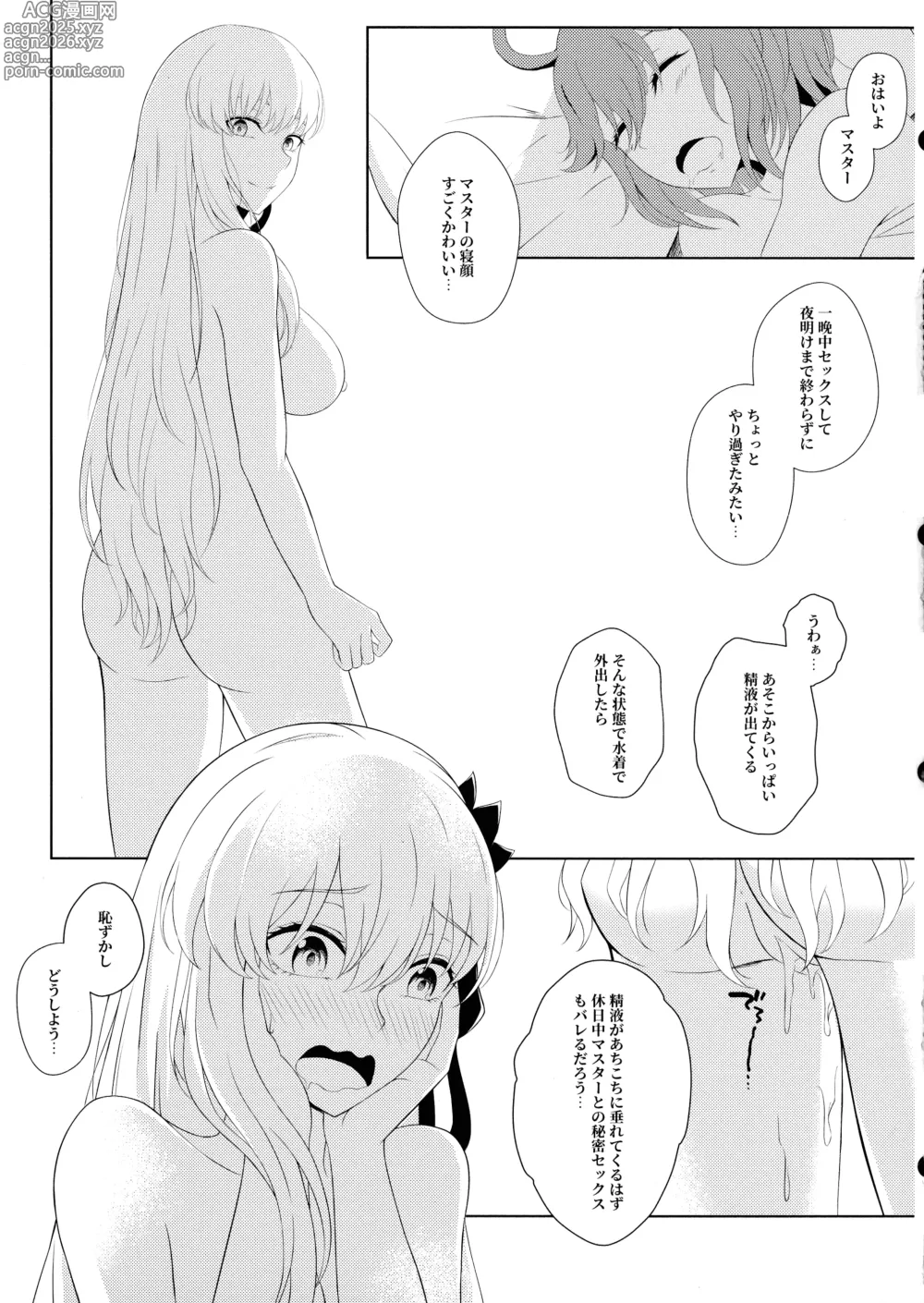 Page 29 of doujinshi Kama to Honeymoon - Honeymoon with Karma