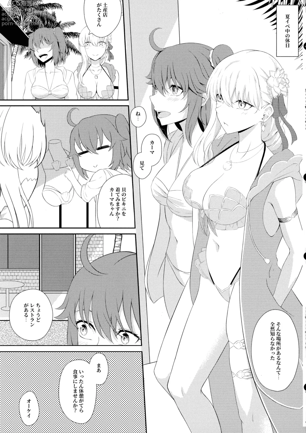 Page 5 of doujinshi Kama to Honeymoon - Honeymoon with Karma