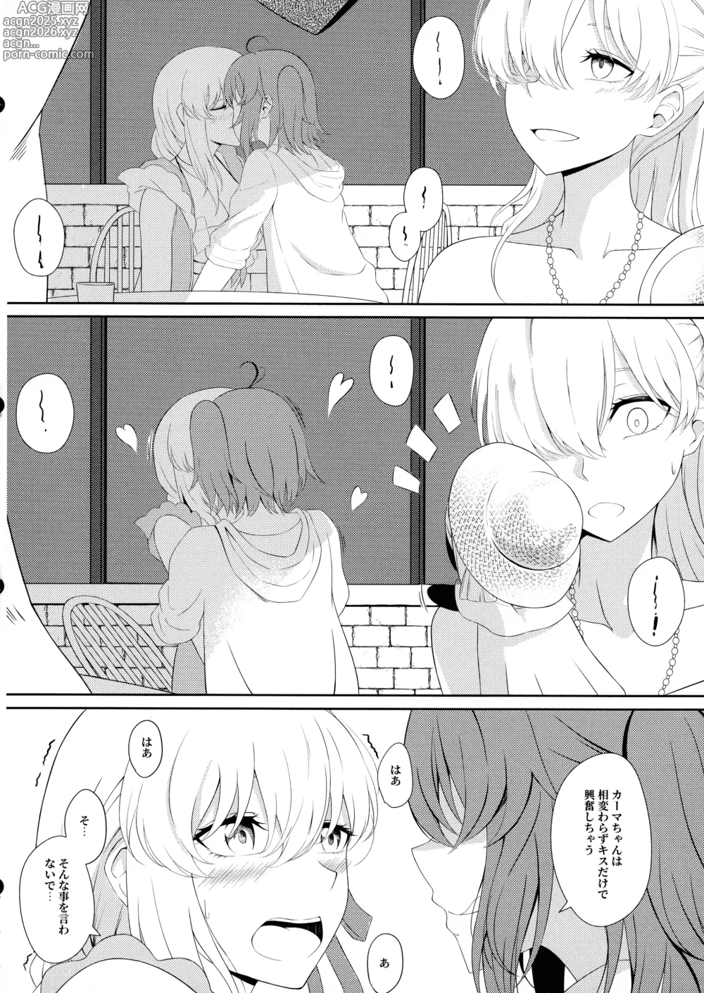 Page 8 of doujinshi Kama to Honeymoon - Honeymoon with Karma