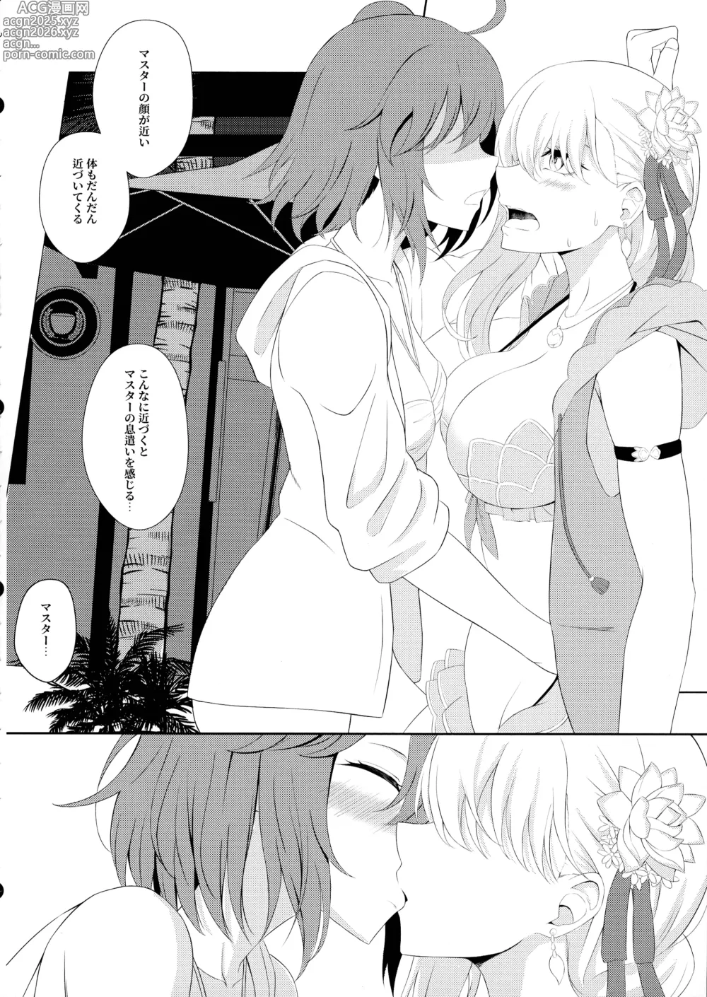 Page 10 of doujinshi Kama to Honeymoon - Honeymoon with Karma