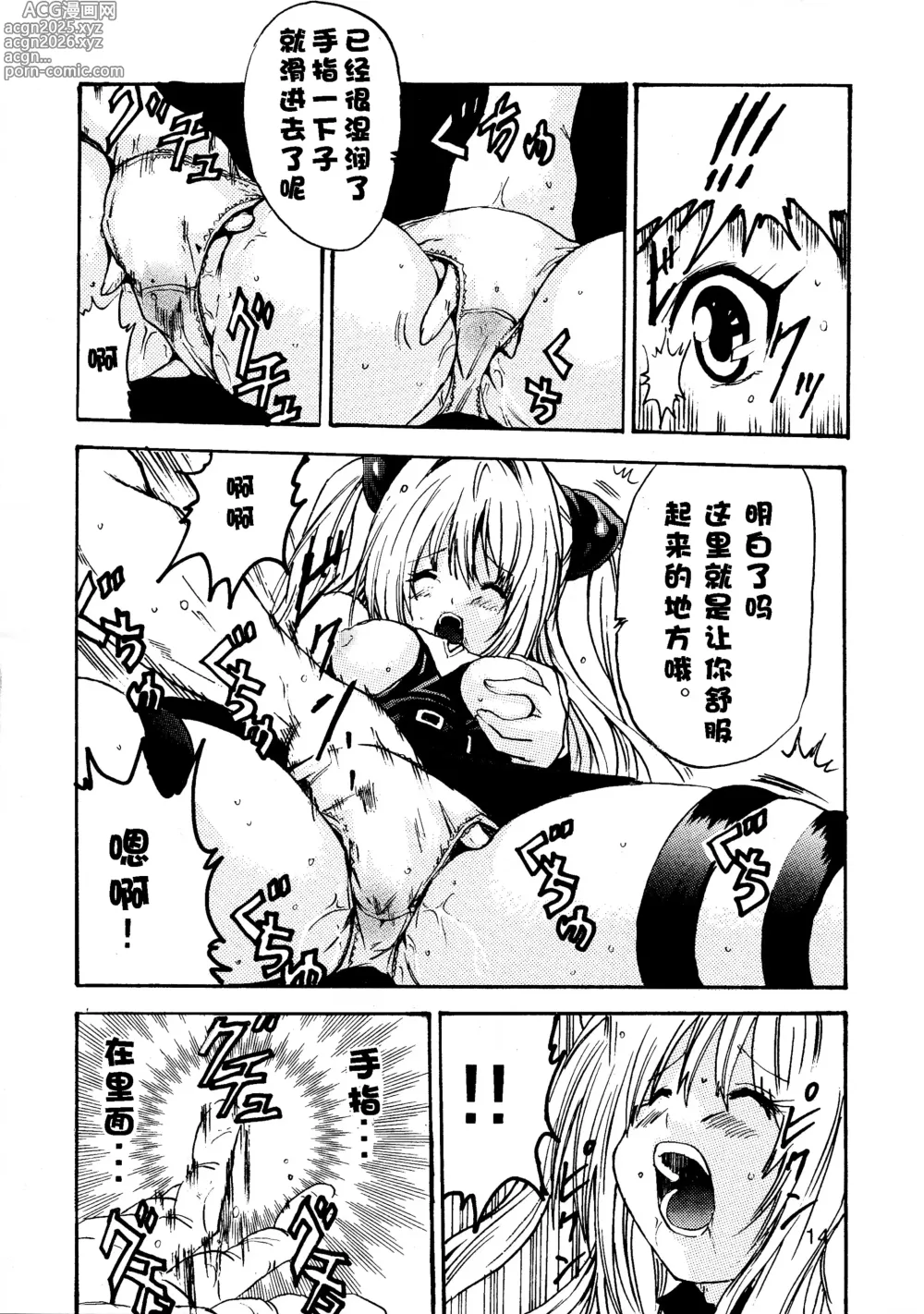 Page 16 of doujinshi Yami Love-Ru Darkness