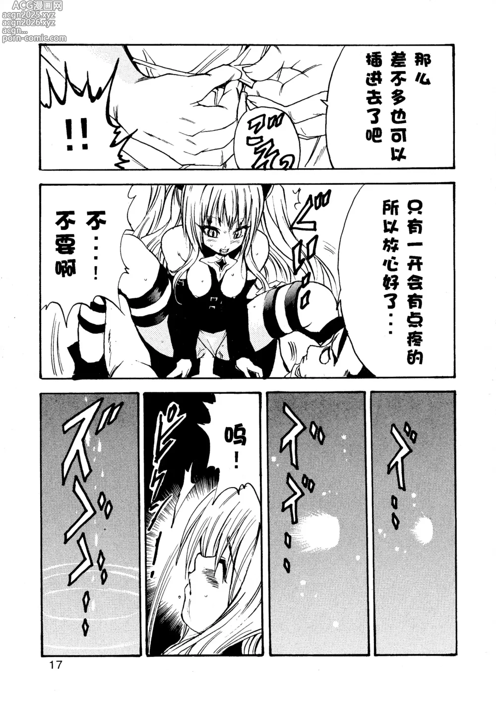 Page 19 of doujinshi Yami Love-Ru Darkness