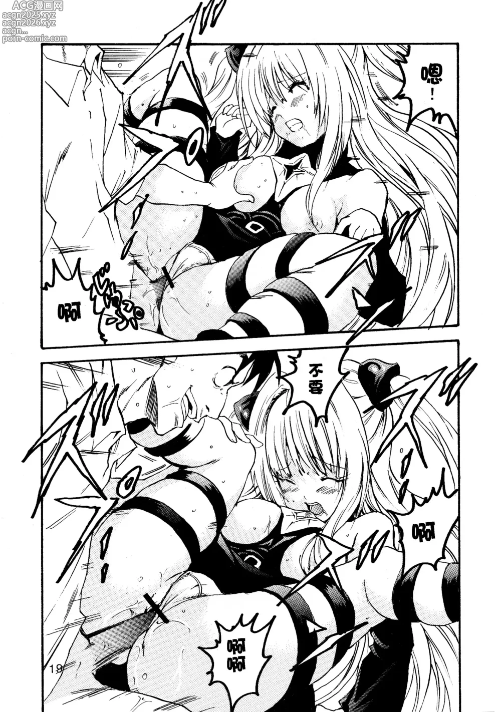 Page 21 of doujinshi Yami Love-Ru Darkness