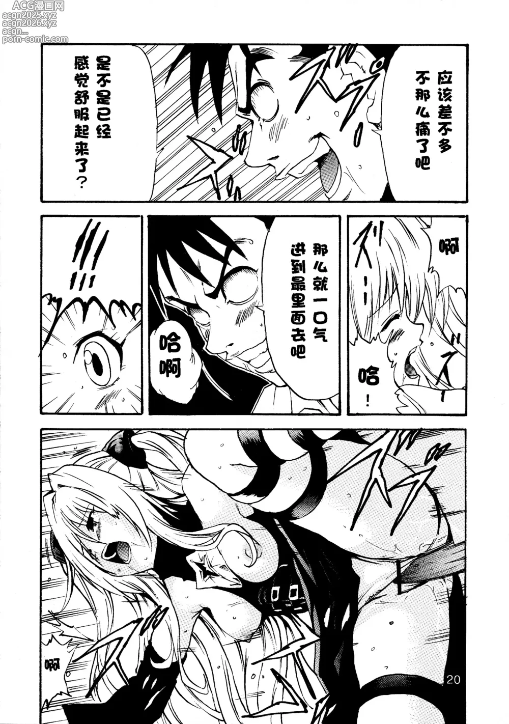 Page 22 of doujinshi Yami Love-Ru Darkness