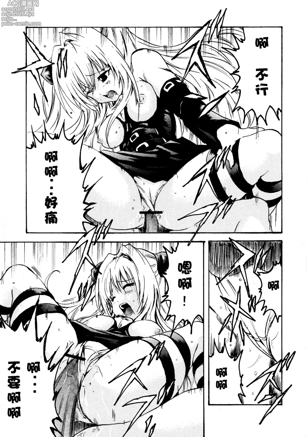 Page 23 of doujinshi Yami Love-Ru Darkness