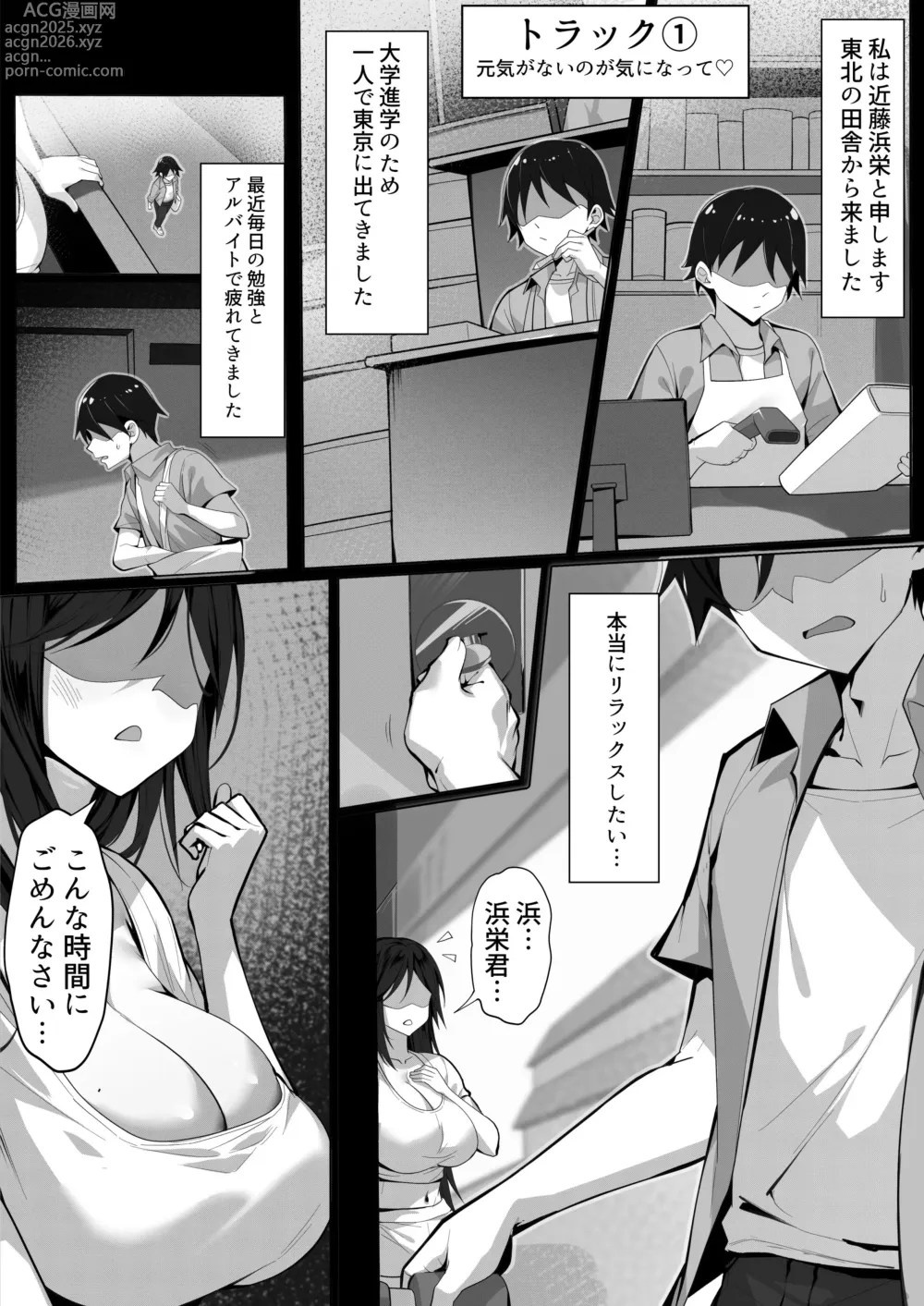 Page 3 of doujinshi Ore no Joukyou Seiseikatsu 18 Tonari no Hitozuma Tokushuu Hen