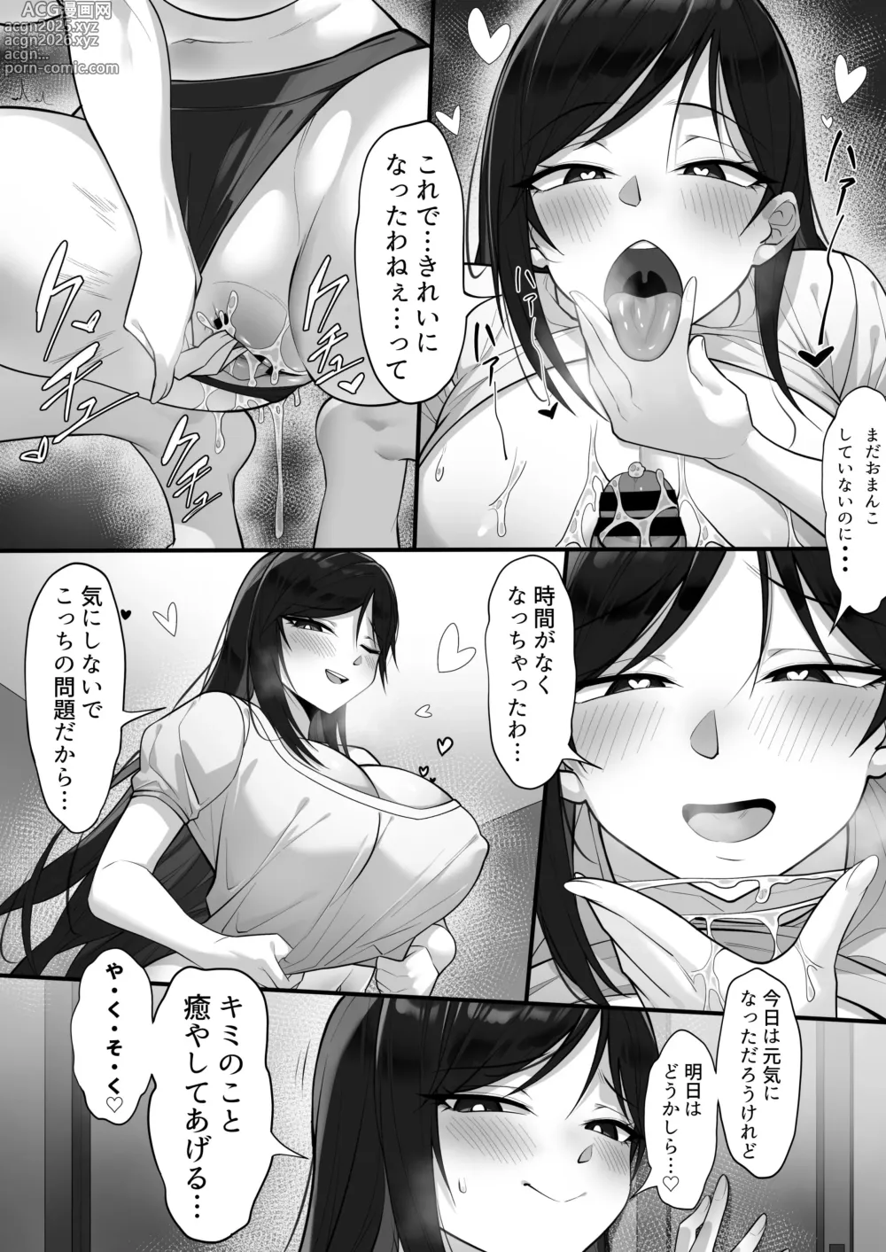 Page 22 of doujinshi Ore no Joukyou Seiseikatsu 18 Tonari no Hitozuma Tokushuu Hen