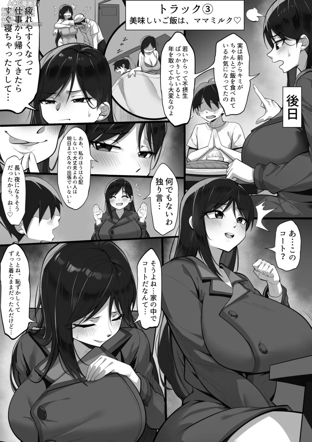 Page 23 of doujinshi Ore no Joukyou Seiseikatsu 18 Tonari no Hitozuma Tokushuu Hen