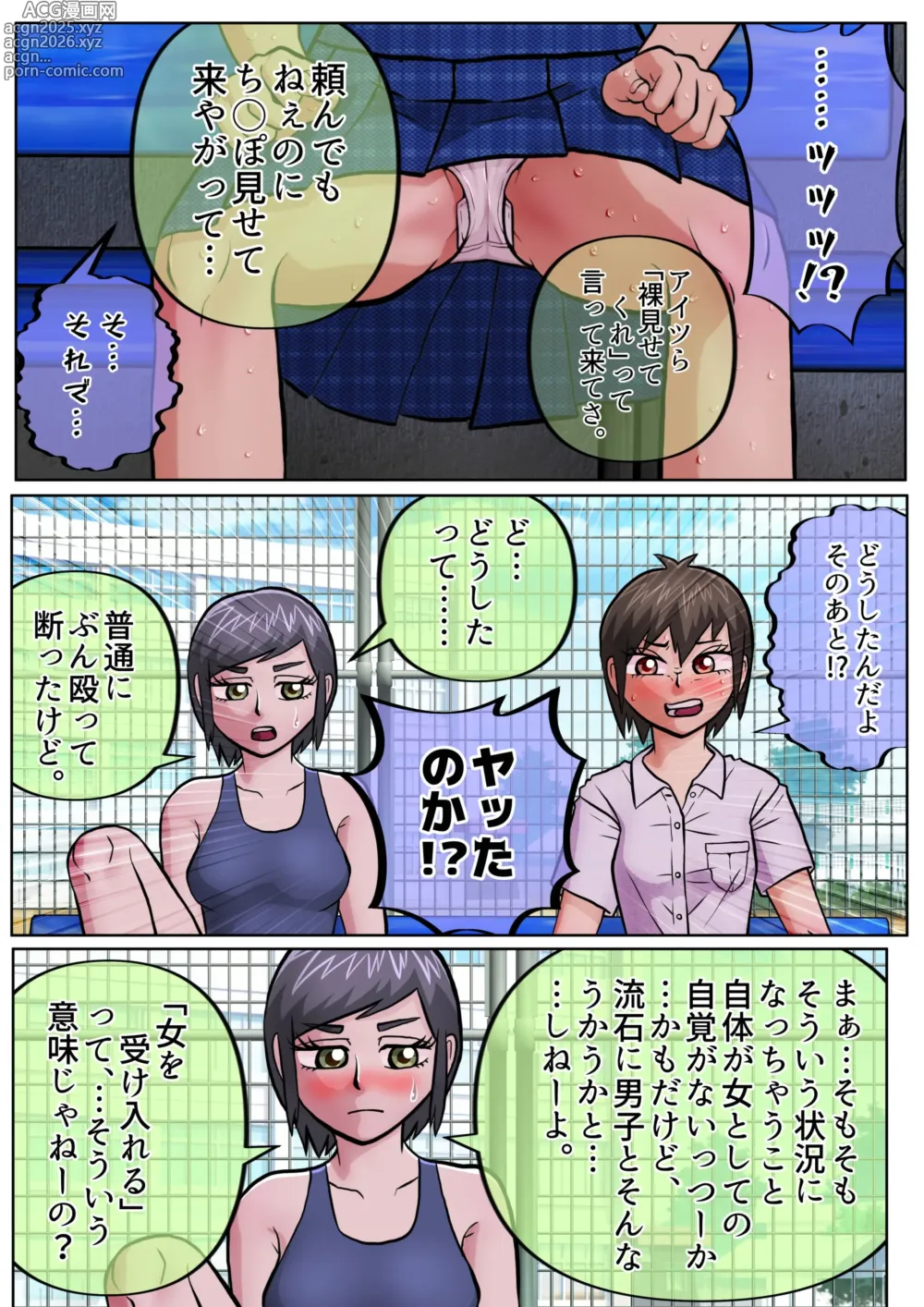 Page 11 of doujinshi Seiri ni Natte Pool no Jugyou o Kengaku suru Koto ni Natta Moto Danshi ga, Iroiro to Sekirara ni Kataru Yatsu.