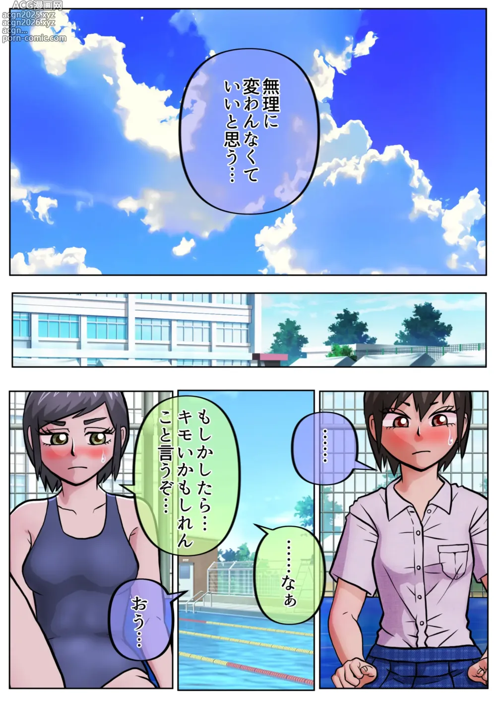 Page 13 of doujinshi Seiri ni Natte Pool no Jugyou o Kengaku suru Koto ni Natta Moto Danshi ga, Iroiro to Sekirara ni Kataru Yatsu.