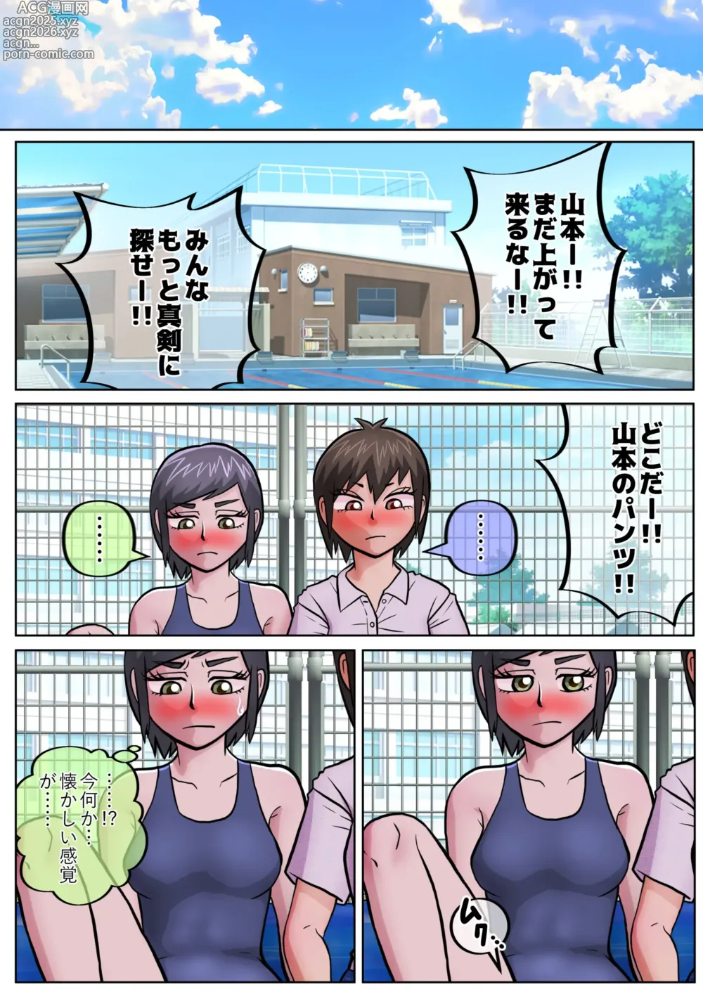 Page 16 of doujinshi Seiri ni Natte Pool no Jugyou o Kengaku suru Koto ni Natta Moto Danshi ga, Iroiro to Sekirara ni Kataru Yatsu.