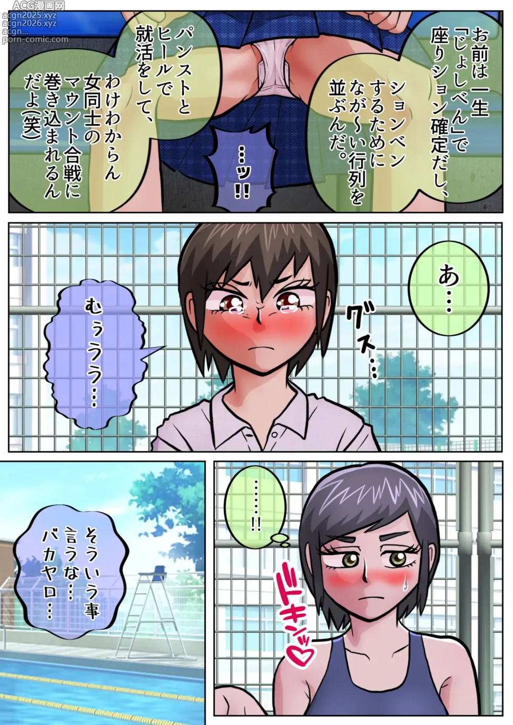 Page 8 of doujinshi Seiri ni Natte Pool no Jugyou o Kengaku suru Koto ni Natta Moto Danshi ga, Iroiro to Sekirara ni Kataru Yatsu.