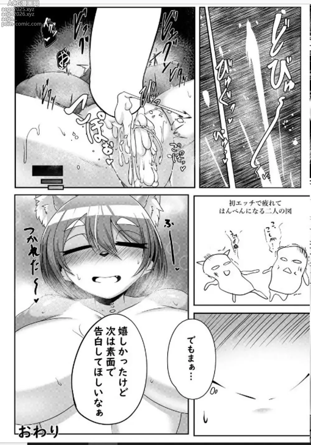 Page 19 of doujinshi Chotto Nuiteku?