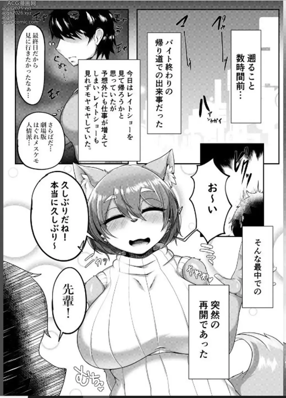 Page 5 of doujinshi Chotto Nuiteku?