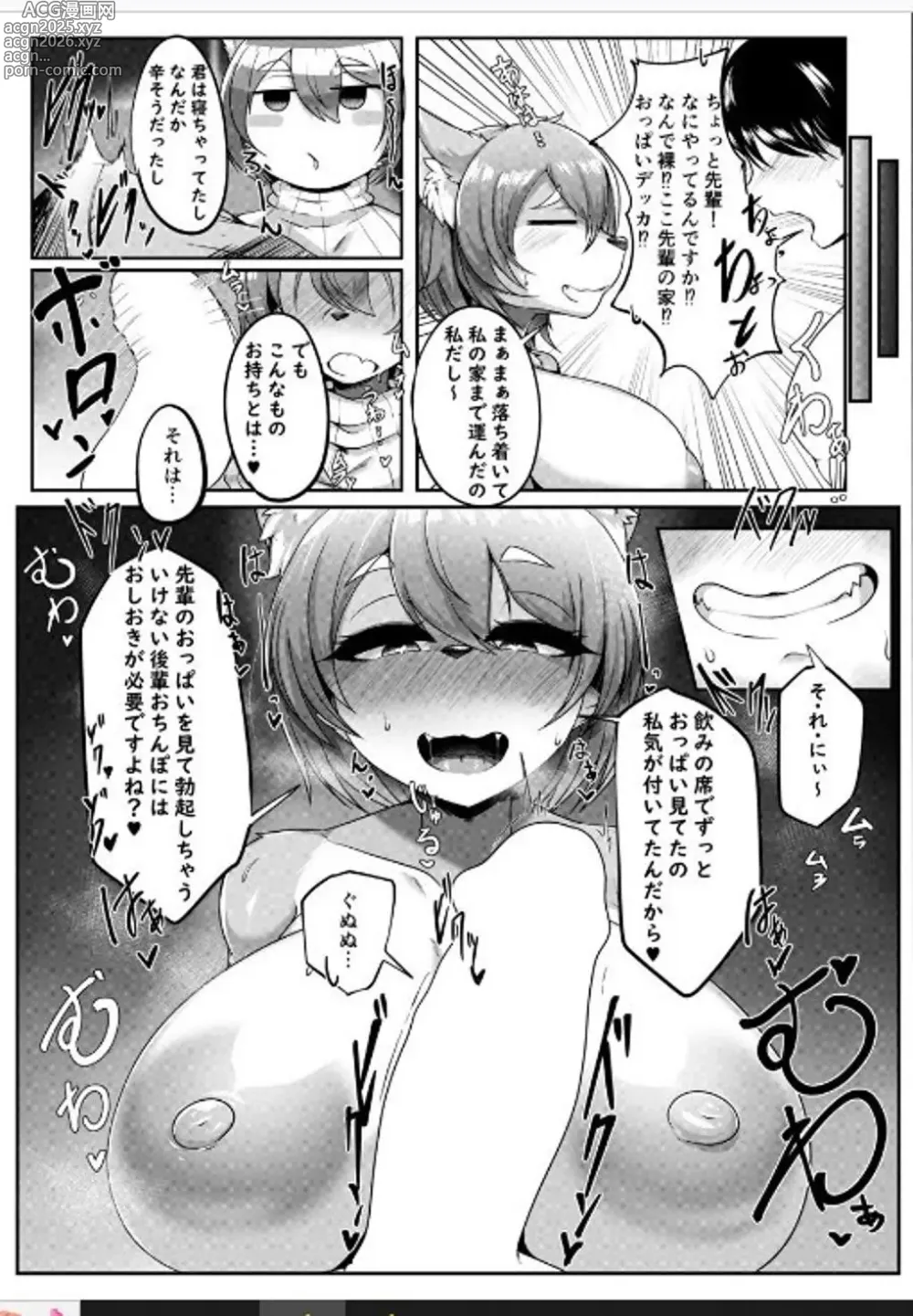 Page 7 of doujinshi Chotto Nuiteku?