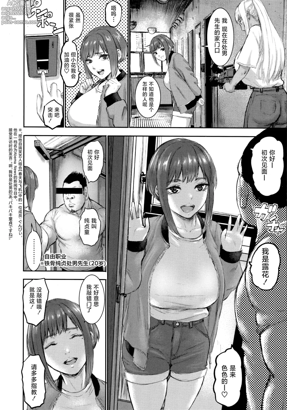 Page 132 of manga AV FAMILY