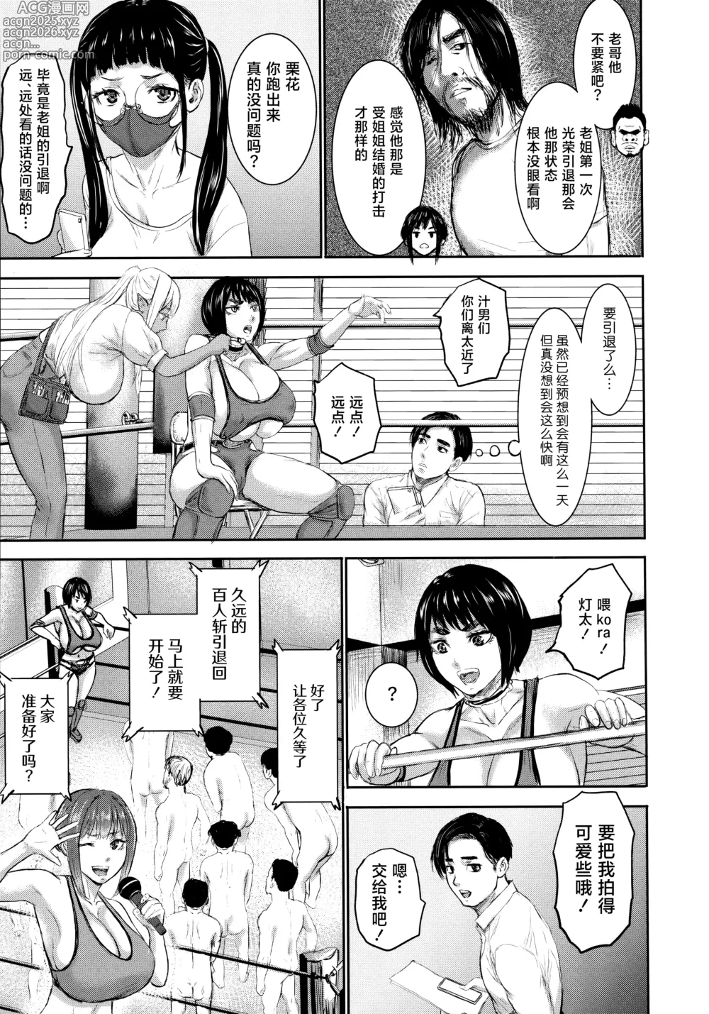 Page 165 of manga AV FAMILY