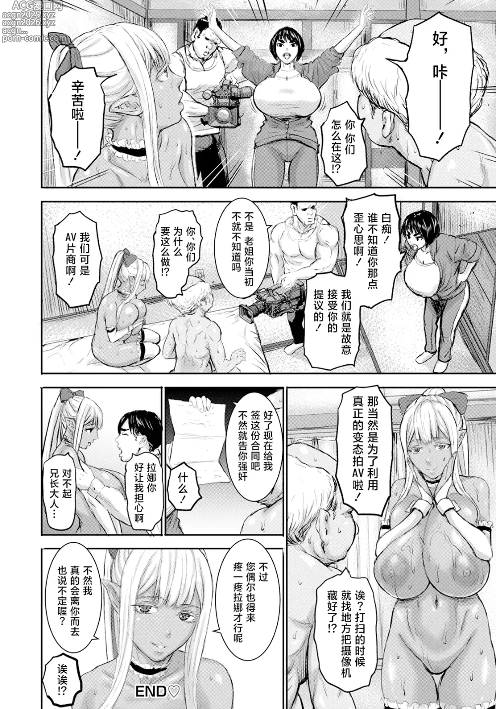 Page 256 of manga AV FAMILY