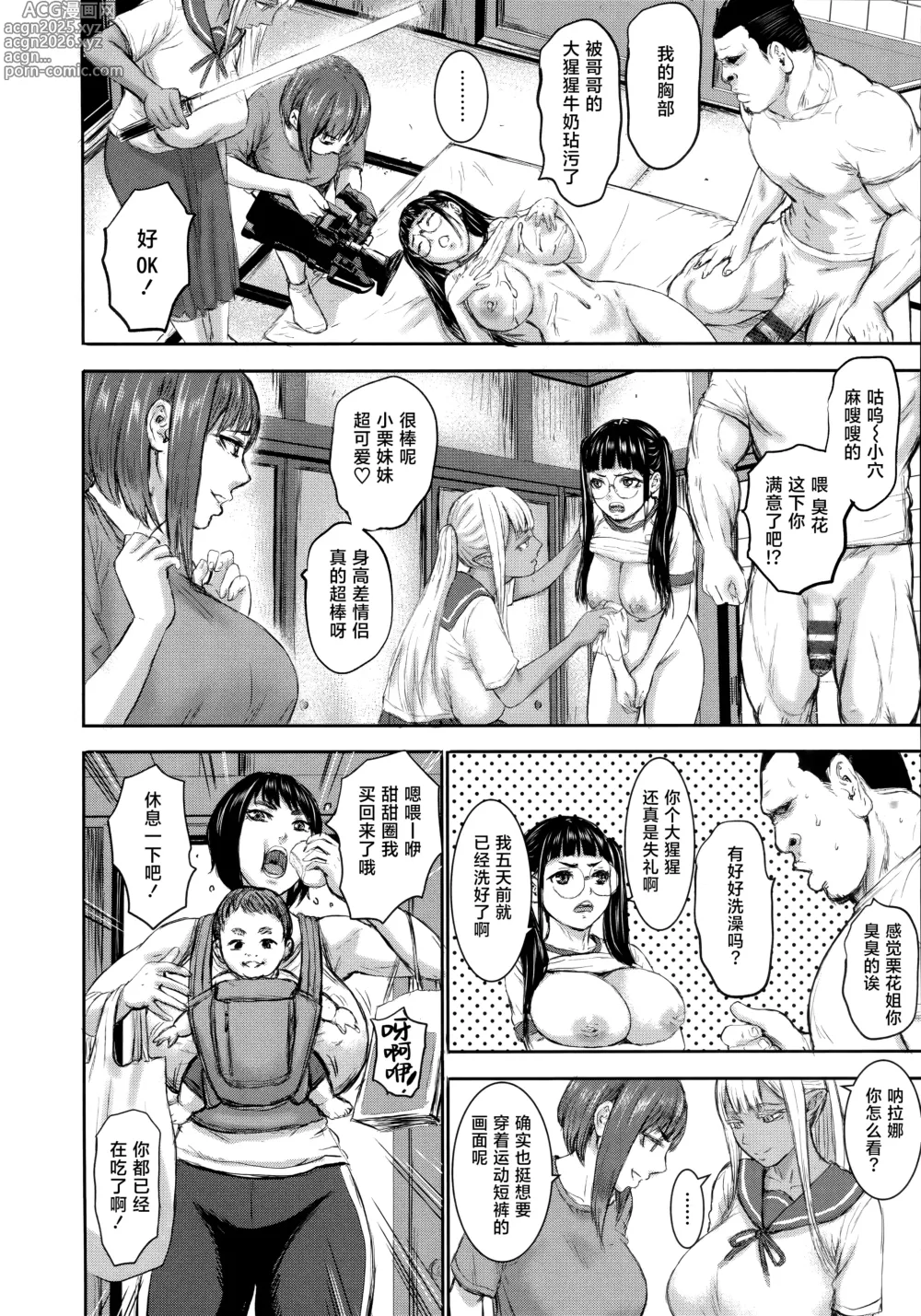 Page 44 of manga AV FAMILY