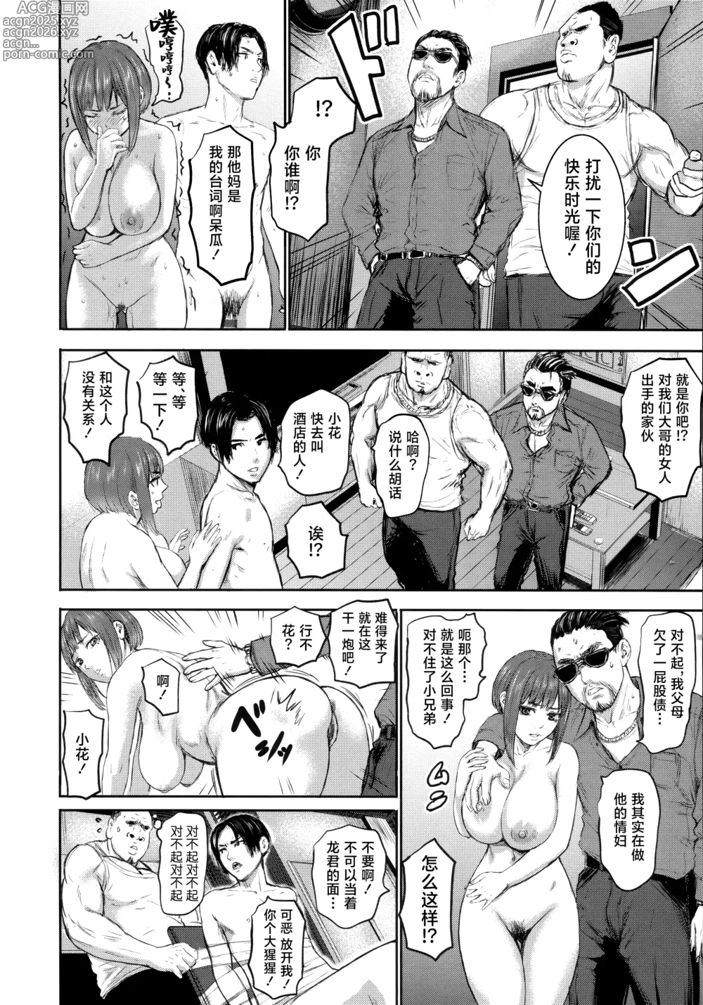 Page 48 of manga AV FAMILY