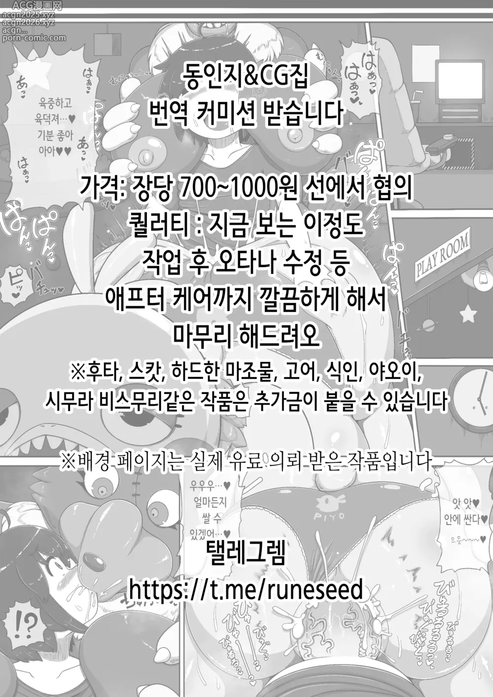 Page 26 of manga 힐링 오일 마사지