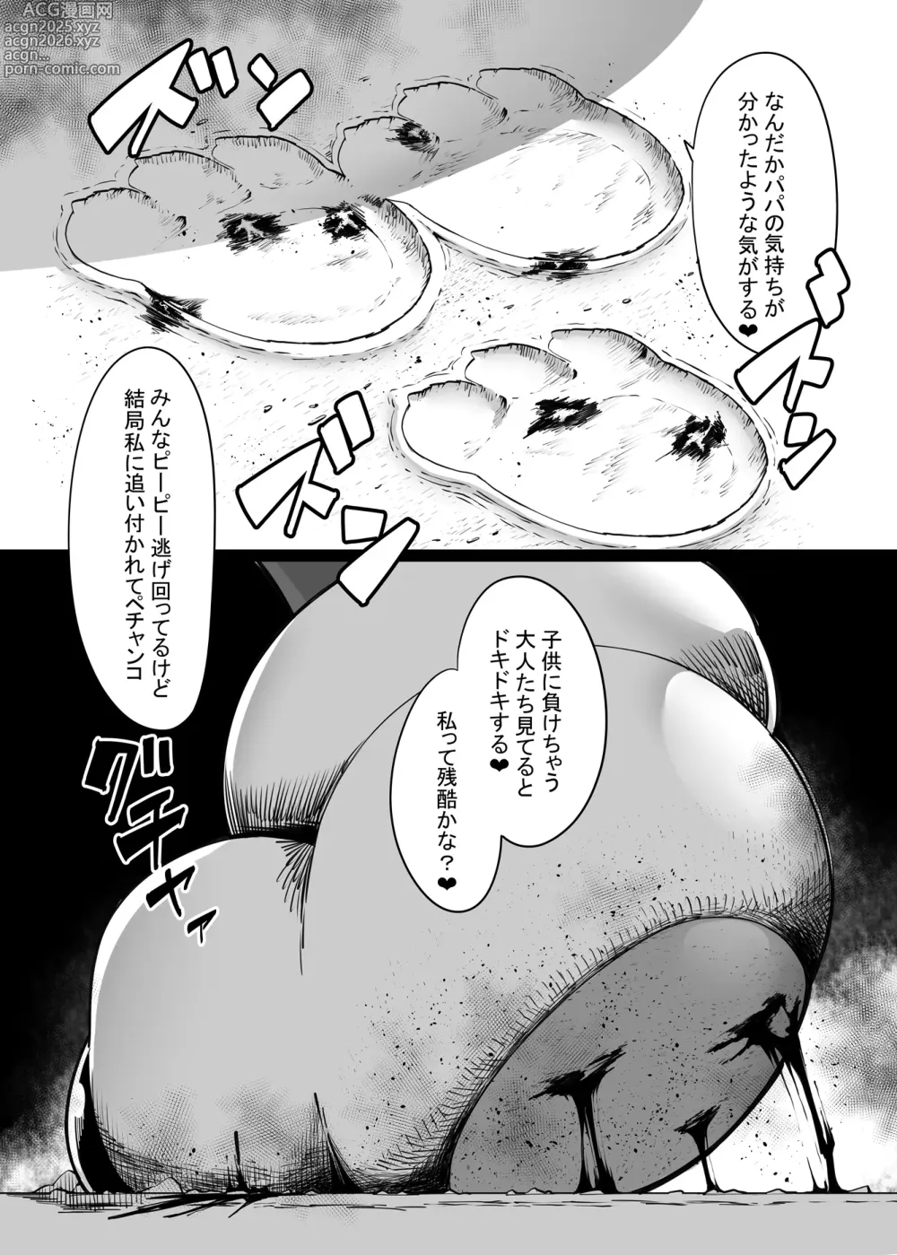 Page 5 of doujinshi Daisuki na Papa no Tame ni Futanari Shoujo ga Usamimi Sukumizu Sugata de Kyodaika Shimashita