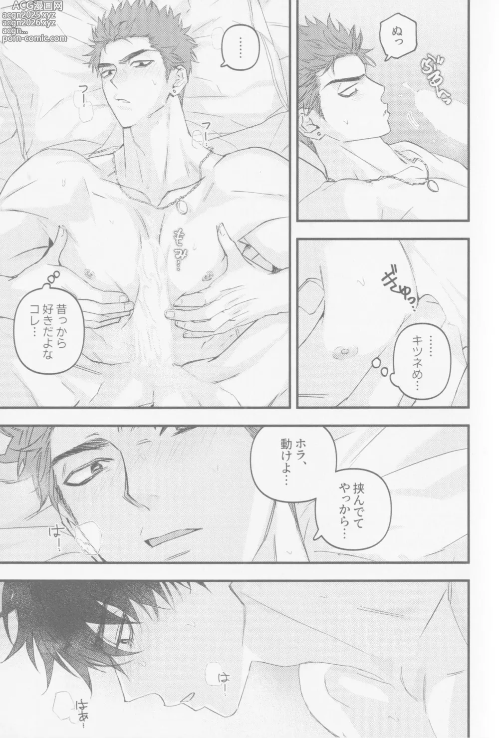 Page 17 of doujinshi D-DAY