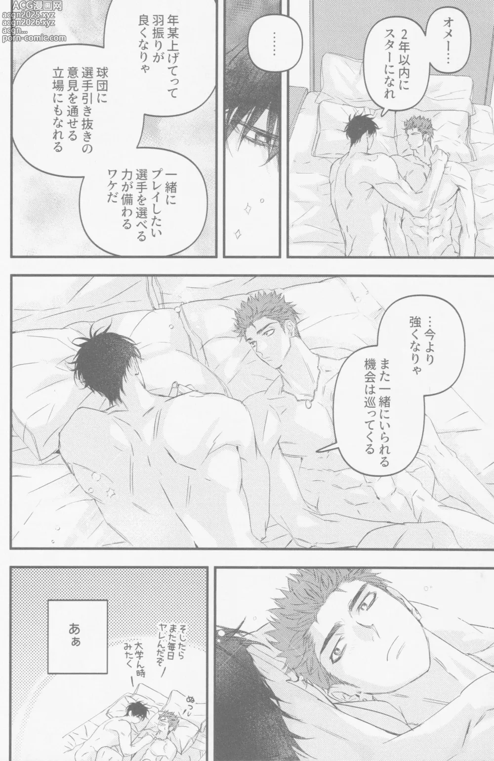 Page 30 of doujinshi D-DAY