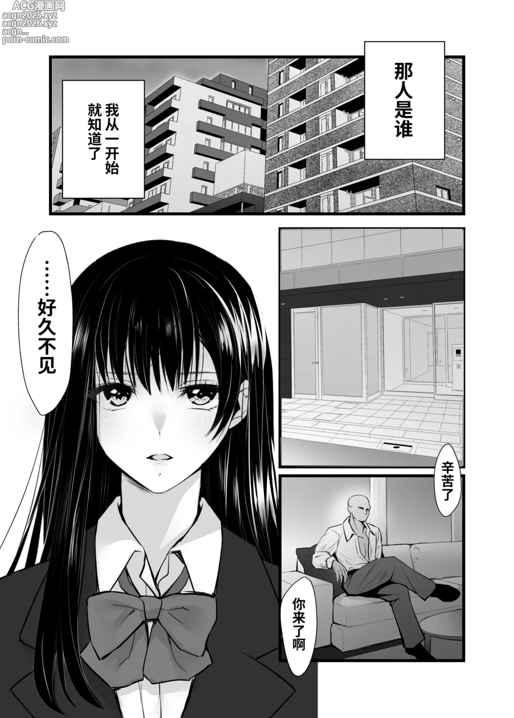 Page 11 of doujinshi 这秘密、你是唯一不知道的人〜