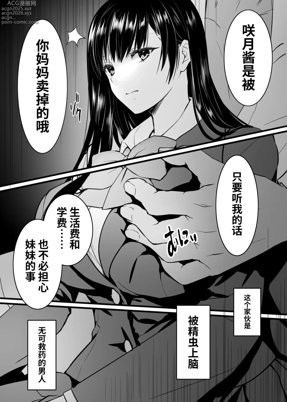 Page 14 of doujinshi 这秘密、你是唯一不知道的人〜