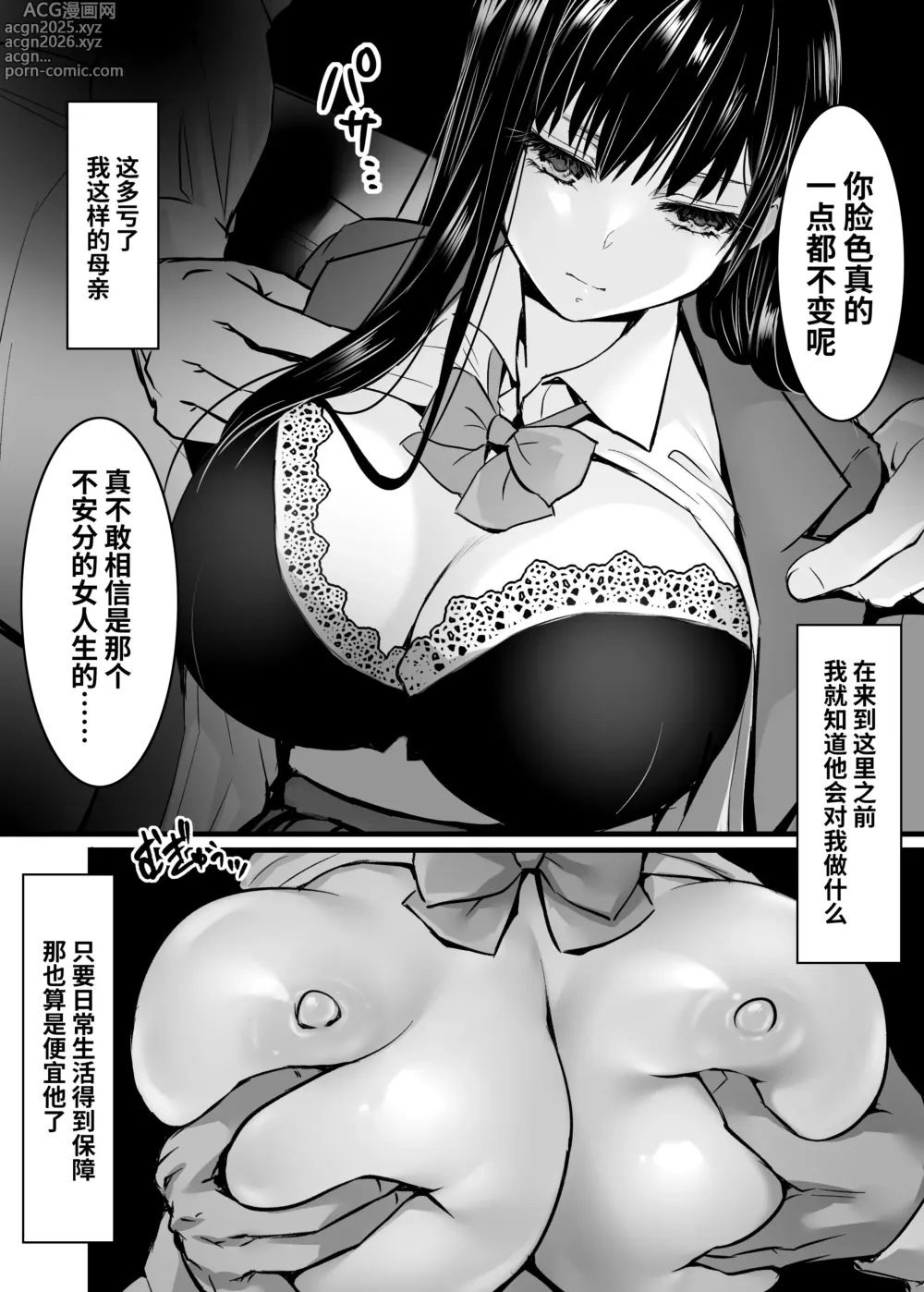 Page 15 of doujinshi 这秘密、你是唯一不知道的人〜