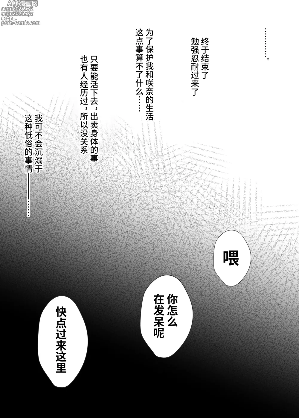 Page 23 of doujinshi 这秘密、你是唯一不知道的人〜