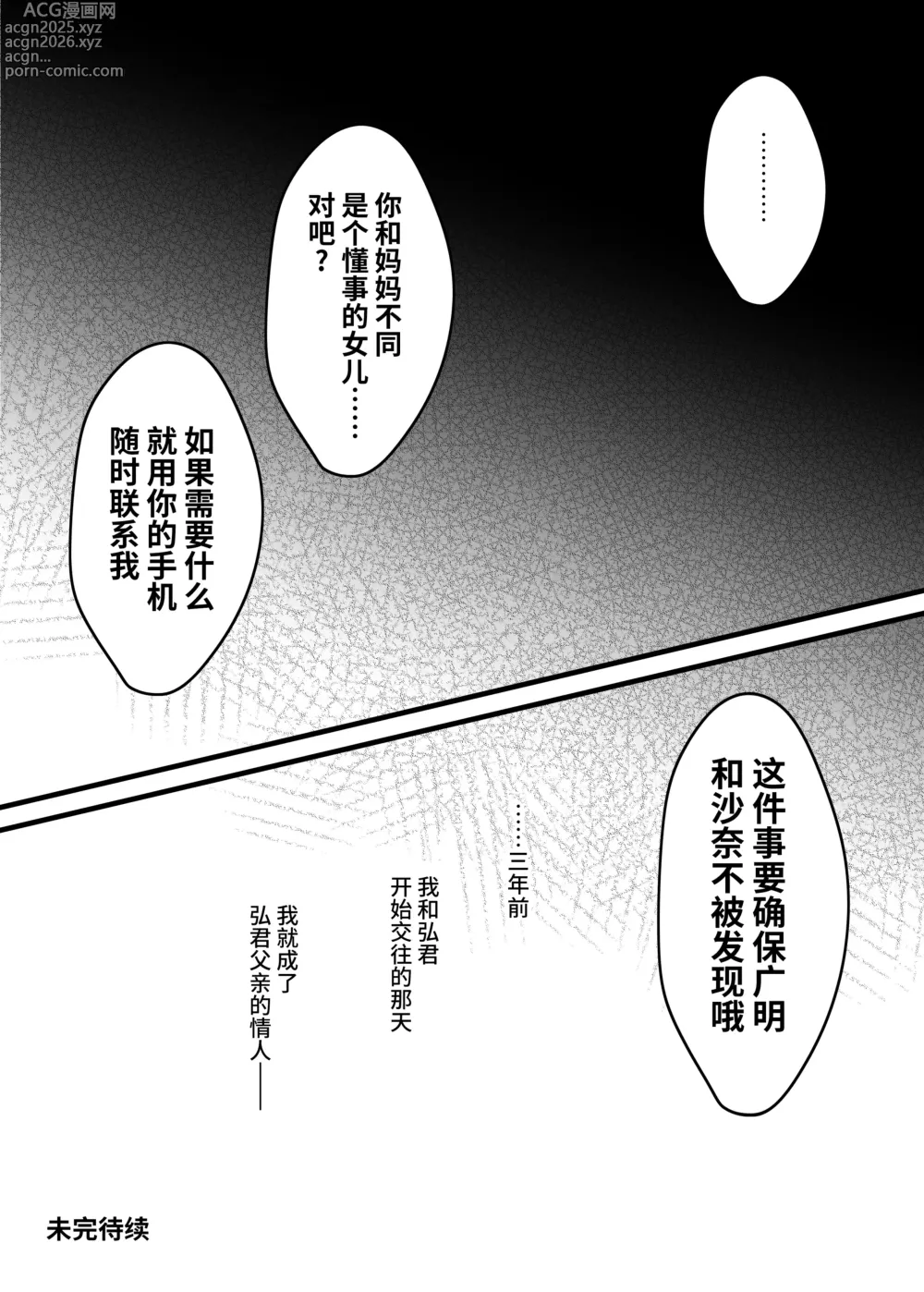 Page 28 of doujinshi 这秘密、你是唯一不知道的人〜