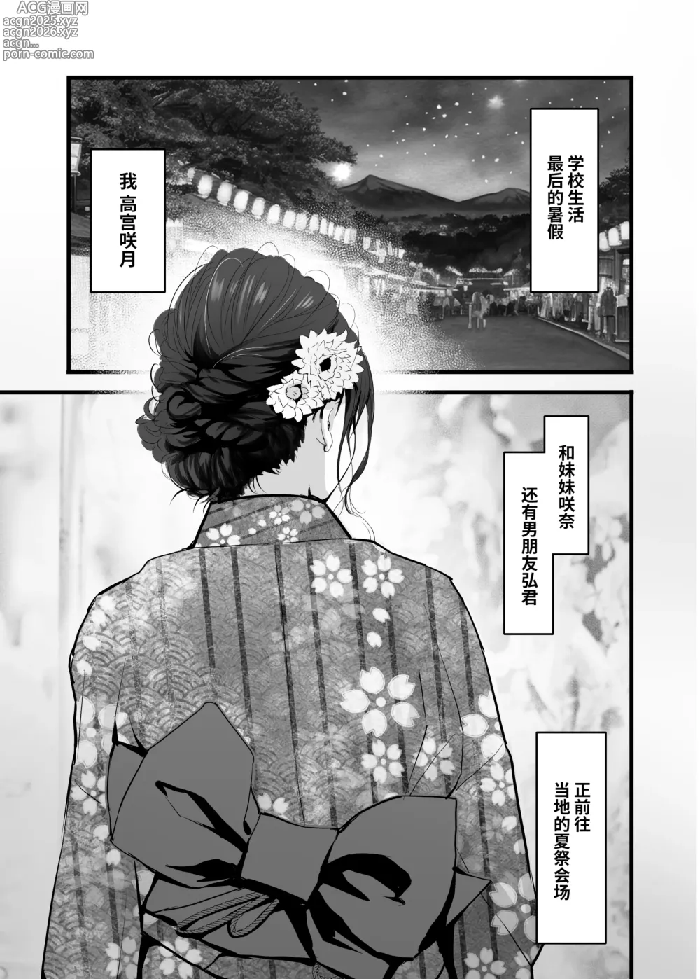 Page 4 of doujinshi 这秘密、你是唯一不知道的人〜