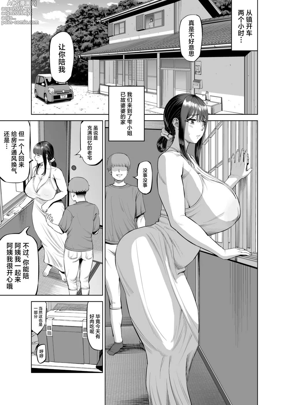 Page 2 of doujinshi Tomodachi no Okaa-san ni Sasowarete... Inaka ni Kichaimashita