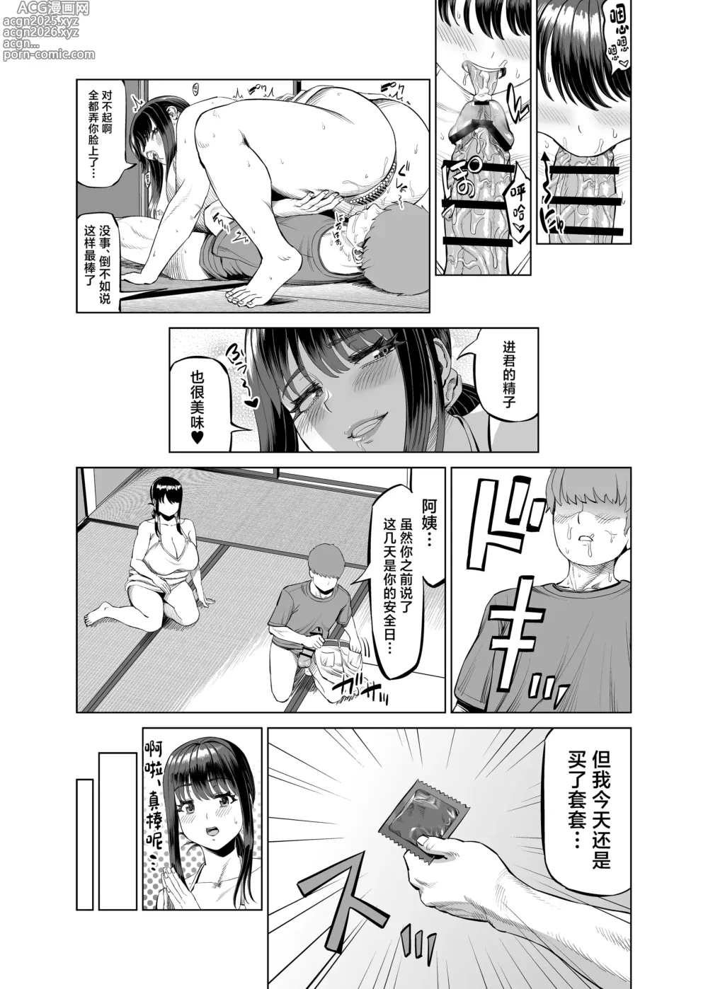 Page 12 of doujinshi Tomodachi no Okaa-san ni Sasowarete... Inaka ni Kichaimashita