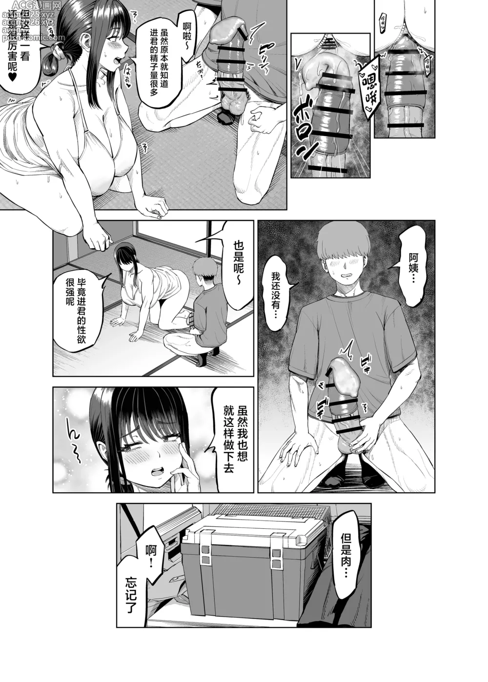 Page 18 of doujinshi Tomodachi no Okaa-san ni Sasowarete... Inaka ni Kichaimashita