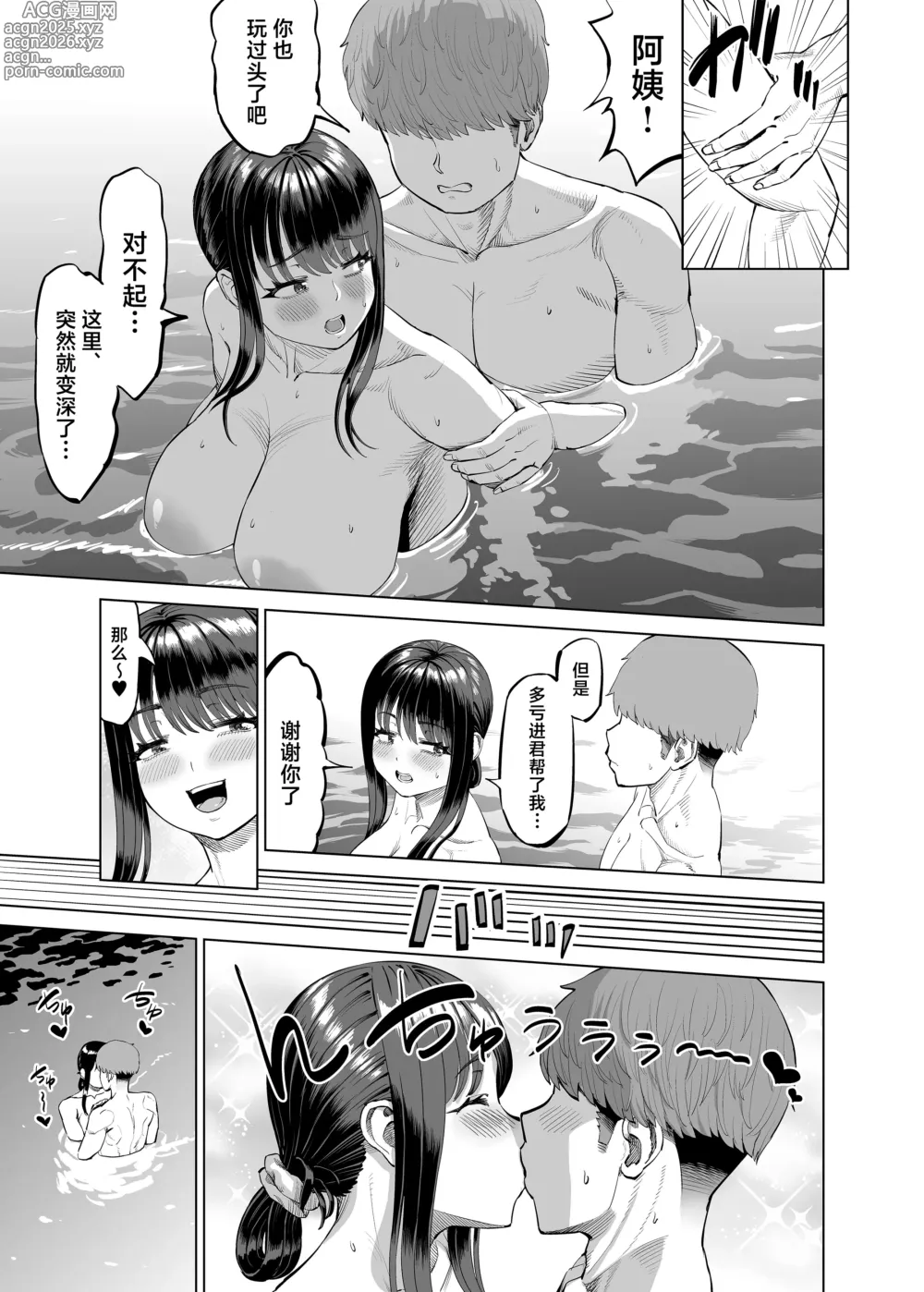 Page 24 of doujinshi Tomodachi no Okaa-san ni Sasowarete... Inaka ni Kichaimashita