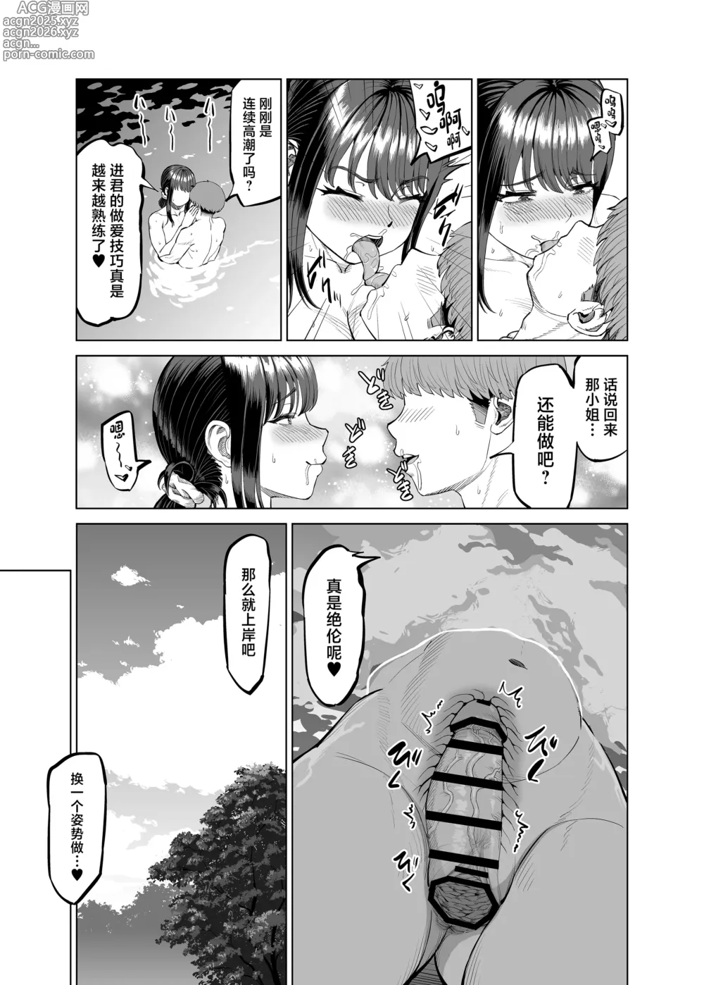 Page 32 of doujinshi Tomodachi no Okaa-san ni Sasowarete... Inaka ni Kichaimashita