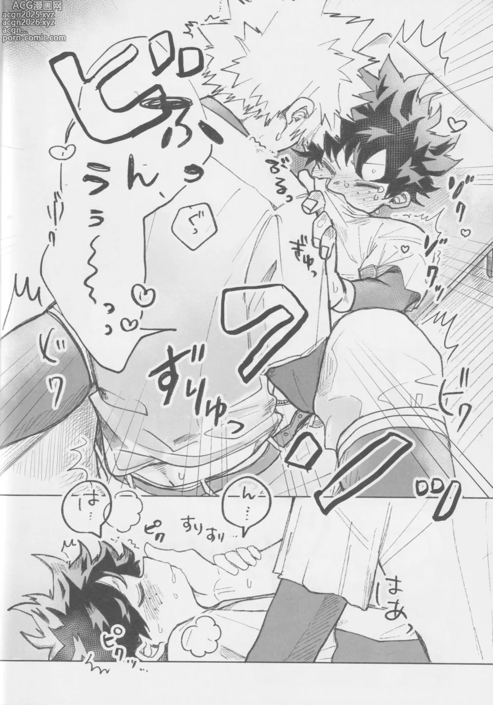 Page 17 of doujinshi no out manrui. - the bases are loaded with no outs.