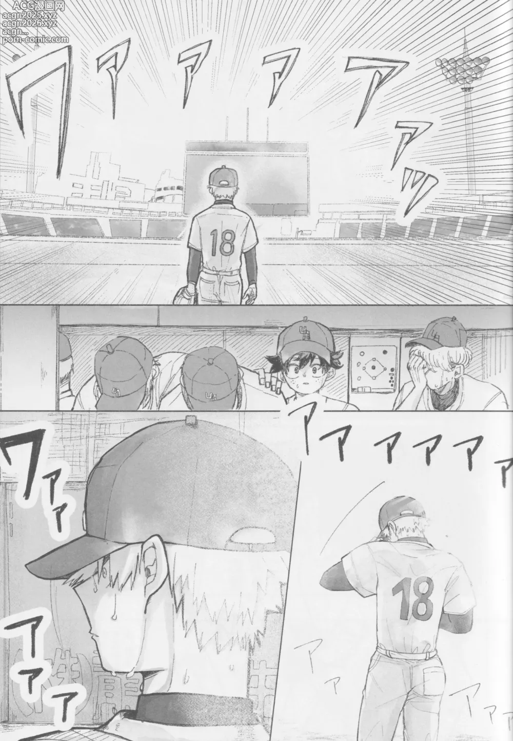 Page 4 of doujinshi no out manrui. - the bases are loaded with no outs.