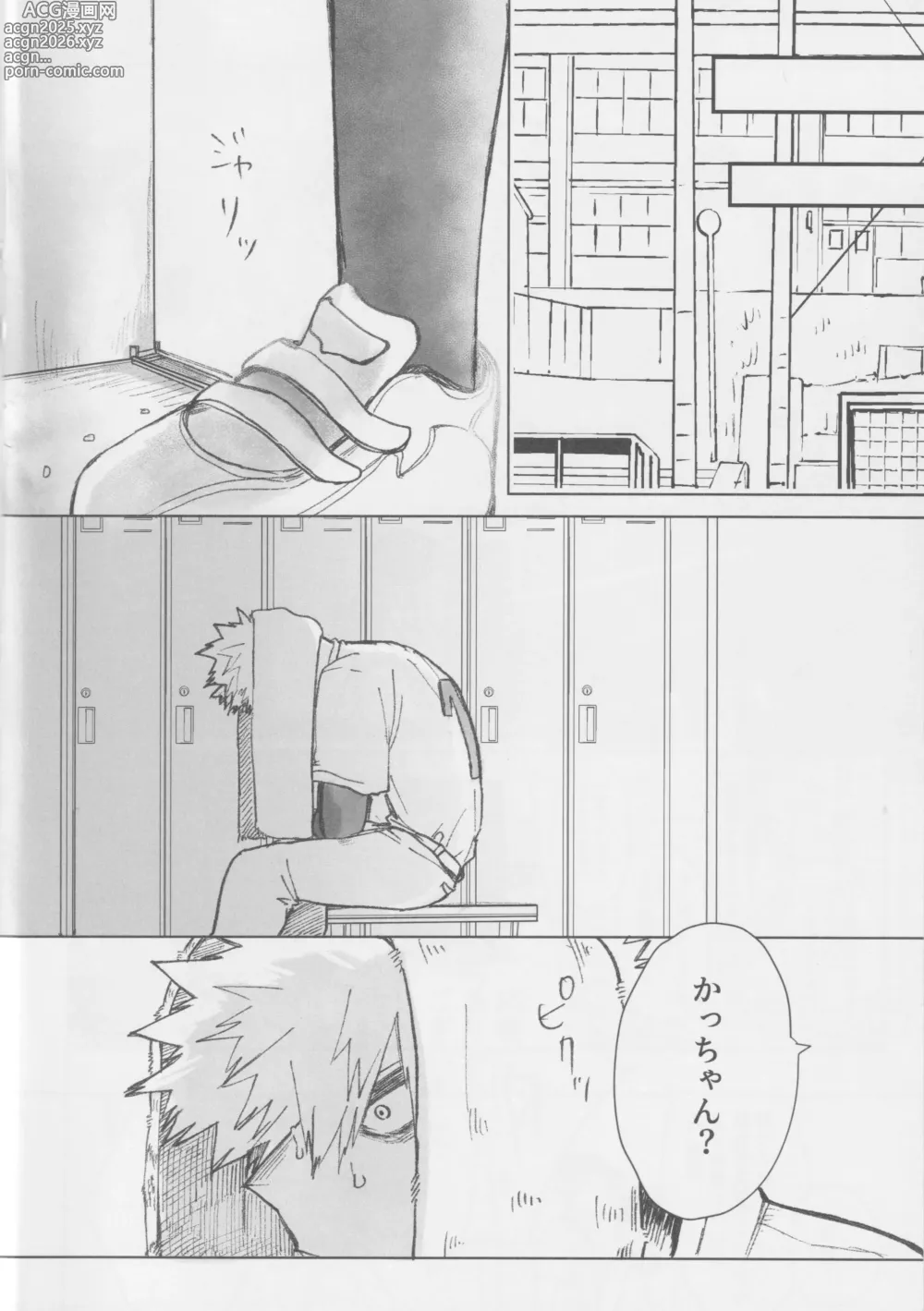 Page 7 of doujinshi no out manrui. - the bases are loaded with no outs.