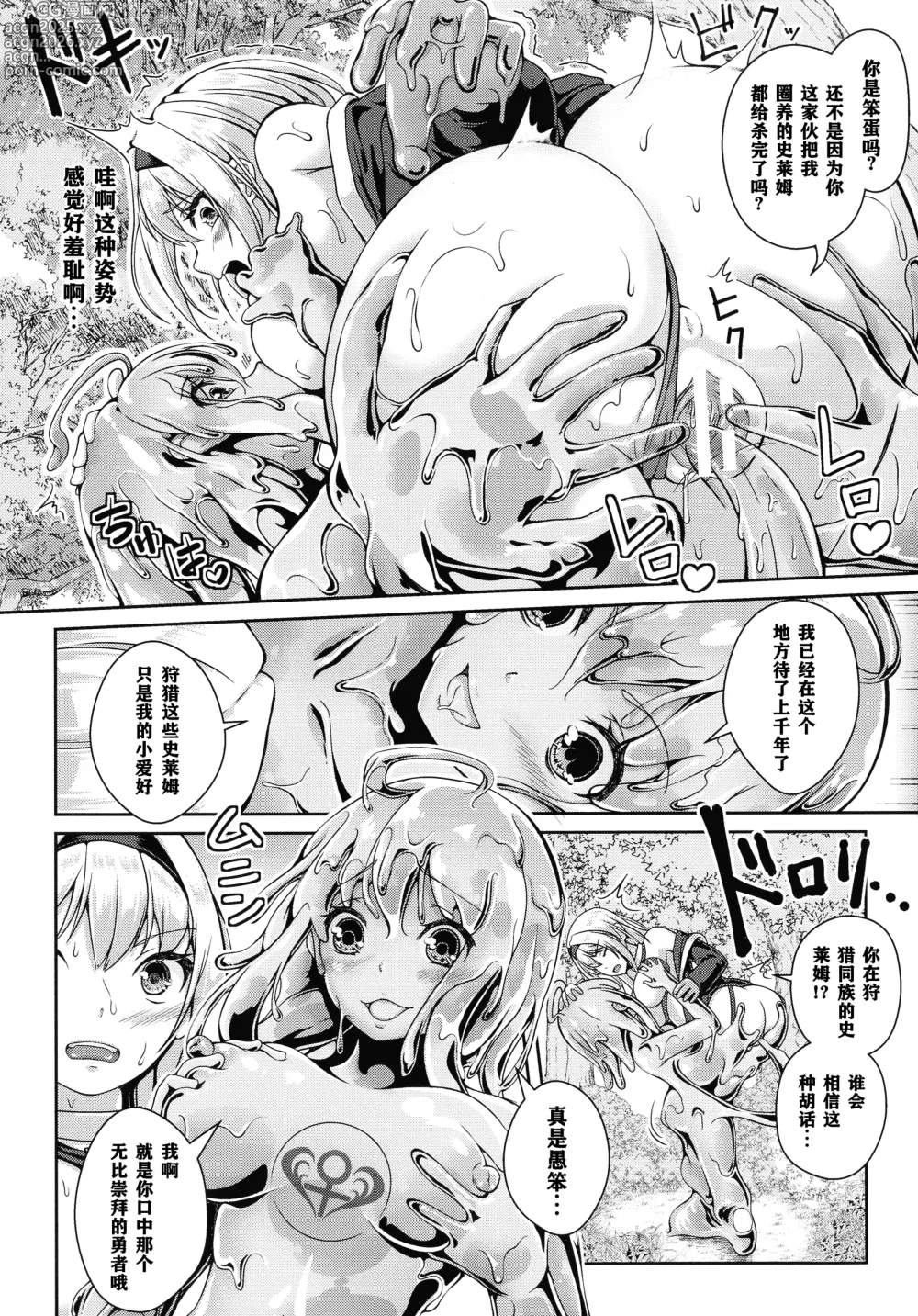 Page 13 of doujinshi Dorodoro no Mori