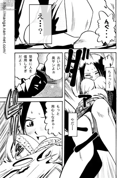 Page 5 of manga Kairaku Houmonsha