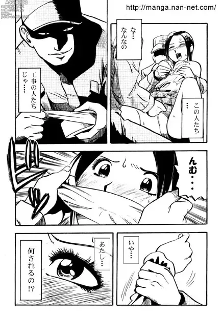 Page 6 of manga Kairaku Houmonsha