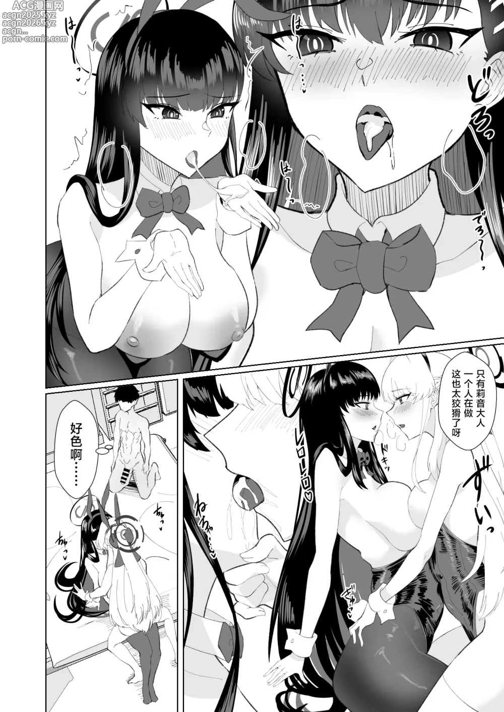 Page 14 of doujinshi Schale no Sensei wa Bunny Girl no Yume o Miru ka?